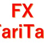 海外FXの口座開設（新規・追加）ならTariTali（タリタリ）がお勧め！